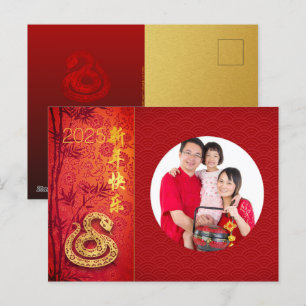 Chinese New Year Snake 2025 Add photo Texts P Holiday Postcard