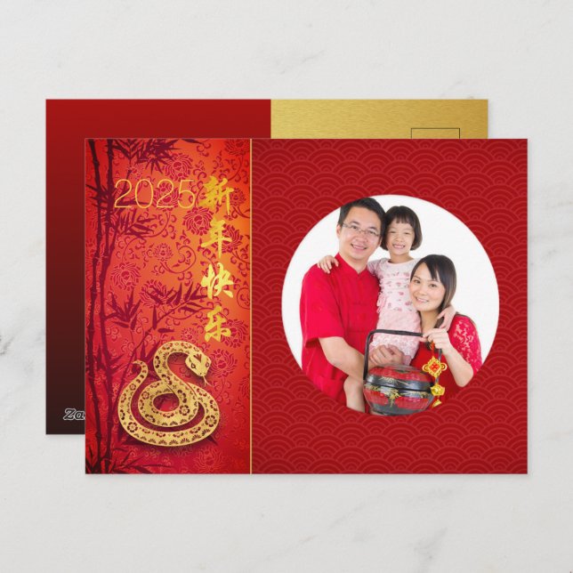 Chinese New Year Snake 2025 Add photo Texts P Holiday Postcard (Front/Back)