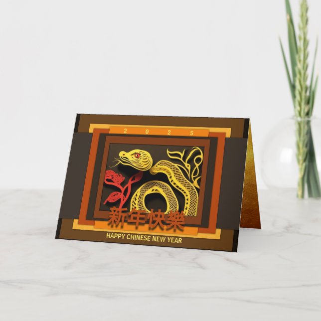 Chinese New Year Snake 2025 GC01  Card (Front)
