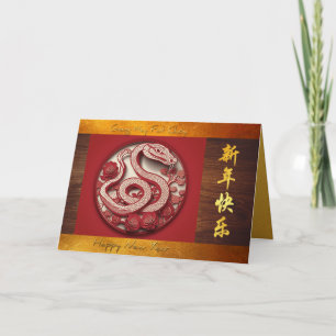 Chinese New Year Snake 2025 GC Card