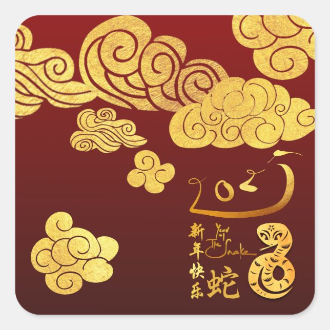 Chinese New Year Snake 2025 Gold Clouds SqS Square Sticker (Front)