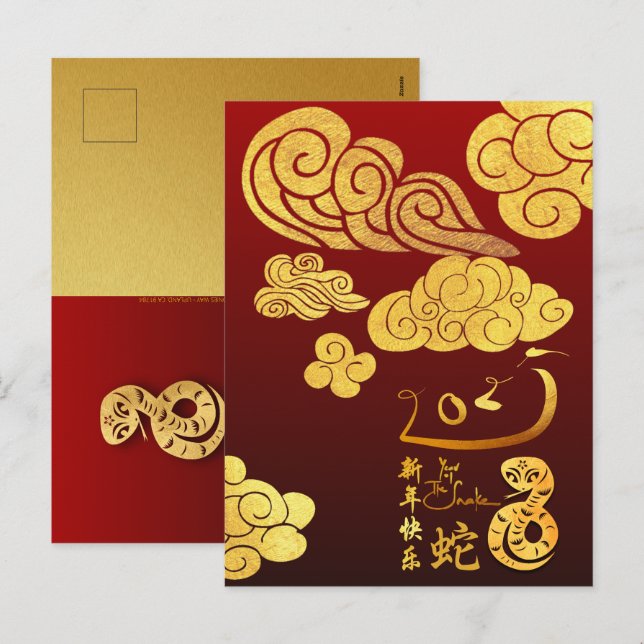 Chinese New Year Snake 2025 Gold Clouds Texts VHPC Holiday Postcard (Front/Back)