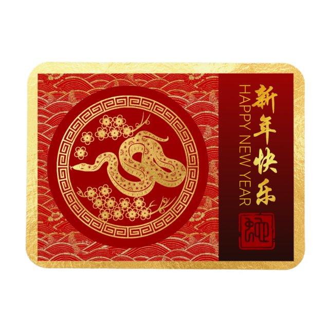 Chinese New Year Snake 2025 Gold Red FPM Magnet (Horizontal)