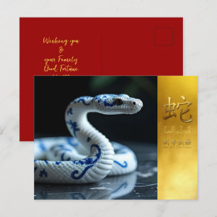 Chinese New Year Snake 2025 Porcelain HPostC Holiday Postcard