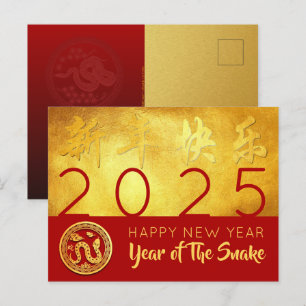 Chinese New Year Snake 2025 Red Gold personalized  Holiday Postcard