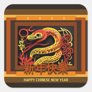 Chinese New Year Snake 2025 SqS02 Square Sticker