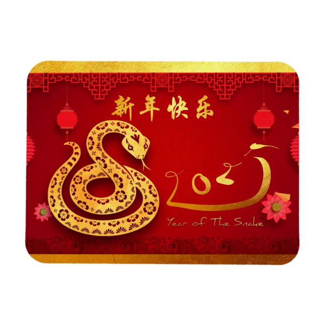 Chinese New Year Snake 2025 Stylized Lanterns M Magnet (Horizontal)