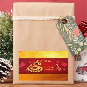 Chinese New Year Snake 2025 Stylized Lanterns RcS Sticker