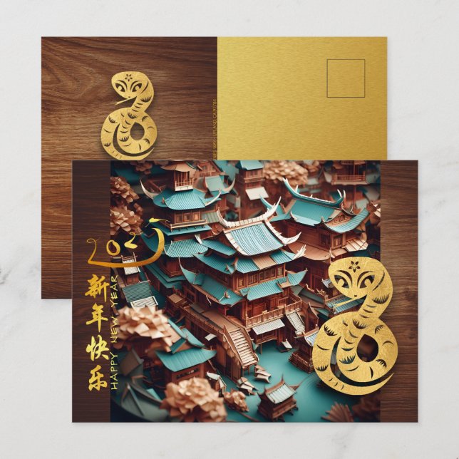 Chinese New Year Snake 2025 Temple + Texts HPostC Holiday Postcard (Front/Back)