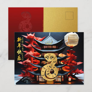 Chinese New Year Snake 2025 Temple + Texts HPostC Holiday Postcard