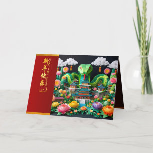 Chinese New Year Snake 2025 + Texts HC8 Thank You Card