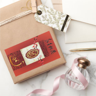 Chinese New Year Snake 2025 Vertical RS Sticker