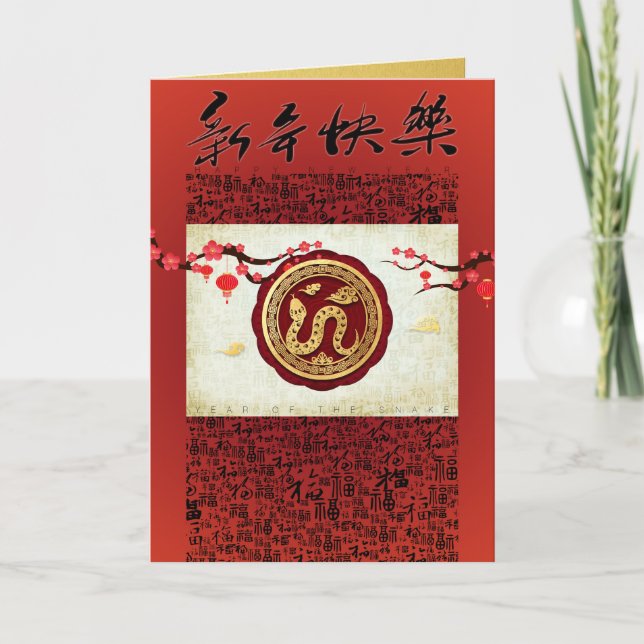 Chinese New Year Snake 2025 wishes inside GC Holiday Card (Front)