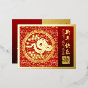 Chinese New Year Snake 2025 with wishes FHPC Foil Holiday Postcard