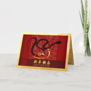 Chinese New Year Snake 2025 with wishes GC Holiday Card