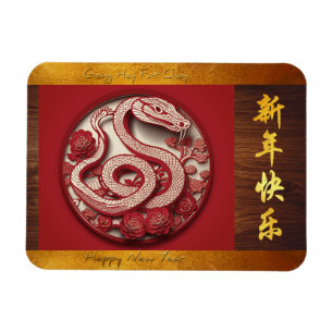 Chinese New Year Snake 2025 Wood HFM Magnet