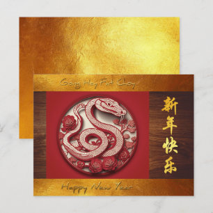 Chinese New Year Snake 2025 Wood HHPC Holiday Postcard