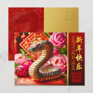 Chinese New Year Snake and Peonies Origami wishes Holiday Postcard
