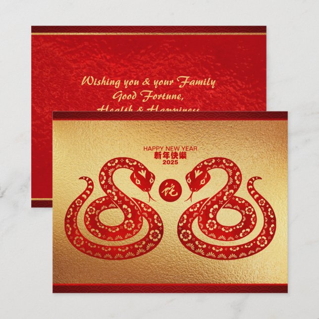 Chinese New Year Snake Double red paper-cut HPc2 Holiday Card (Front/Back)