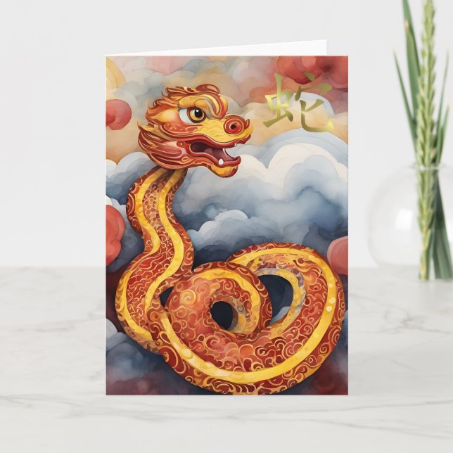 Chinese New Year Snake Greeting Card (Front)