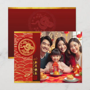 Chinese New Year Snake with wishes Photo HC Holiday Postcard