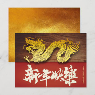 Chinese New Year Wood Dragon paper-cut 2024 PostC Postcard