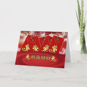 Chinese New Year - Year Of Rabbit Holiday Card