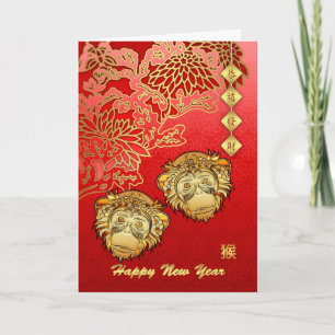 Chinese New Year Year Of The Monkey - Twin Monkey Holiday Card