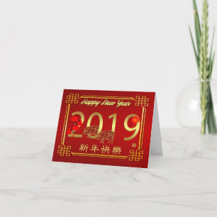 Chinese New Year, Year Of The Pig, Pig in a big 20 Holiday Card