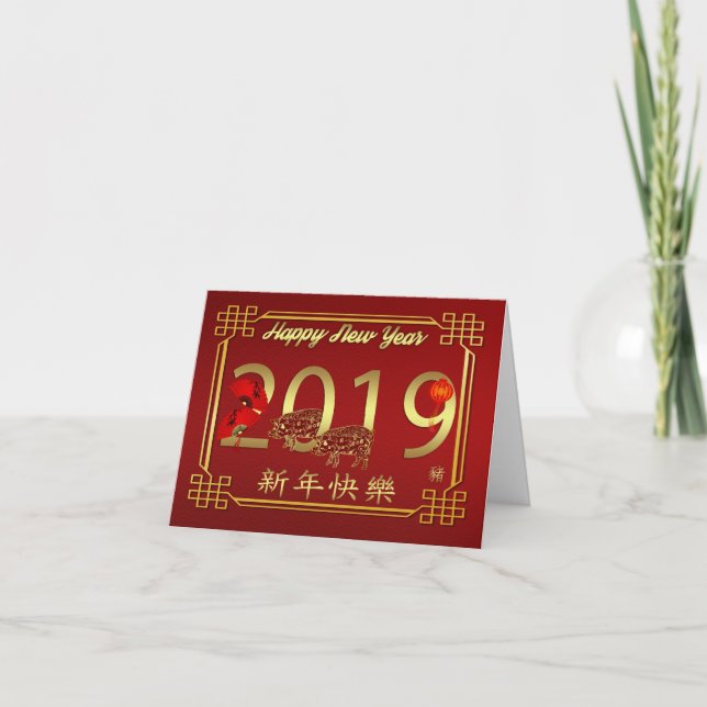 Chinese New Year, Year Of The Pig, Pig in a big 20 Holiday Card (Front)