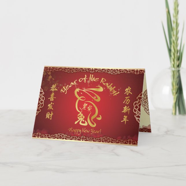 Chinese New Year - Year of the Rabbit Prosperity Holiday Card (Front)