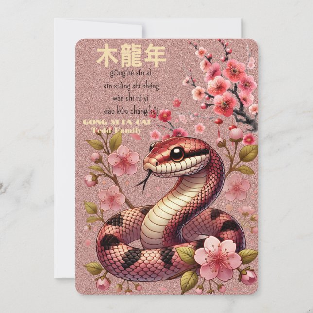 Chinese New Year-Year of the Snake Invitation (Back)