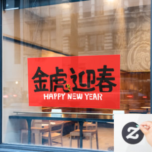 Chinese New Year, Year of the Tiger  Window Cling