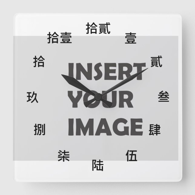 Chinese Numeral Character (Black font) Square Wall Clock (Front)