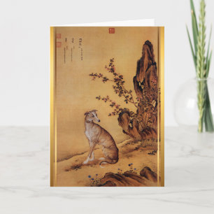 Chinese painting Dog Year 2018 Greeting card