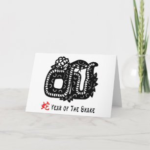 Chinese Paper Cut Snake Holiday Card