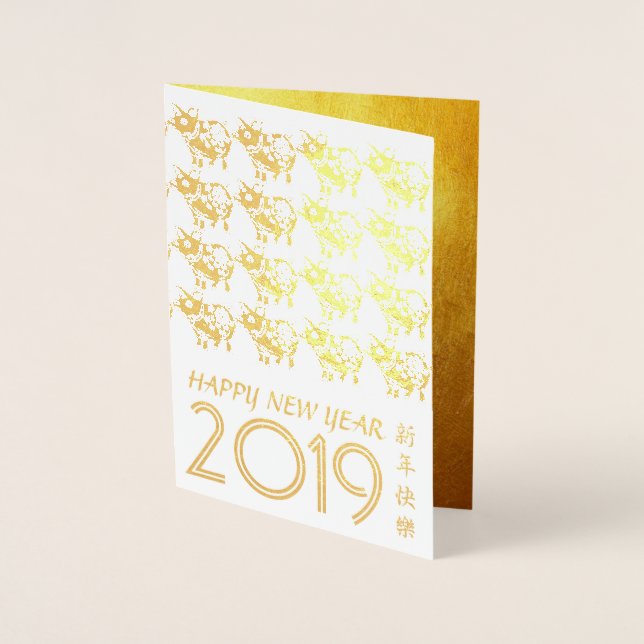 Chinese Papercut Pig  Year 2019 Luxury Kraft Card (Front)