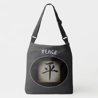 Chinese PEACE Asian Symbol Personalized