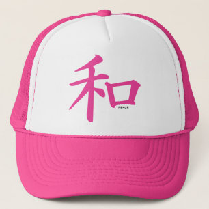 Chinese peace  design symbol trucker hat