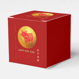 Chinese Pig Year Red Gold Papercut Name Cube FB Favor Box