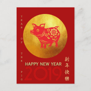 Chinese Pig Year Red Papercut Gold R Postcard