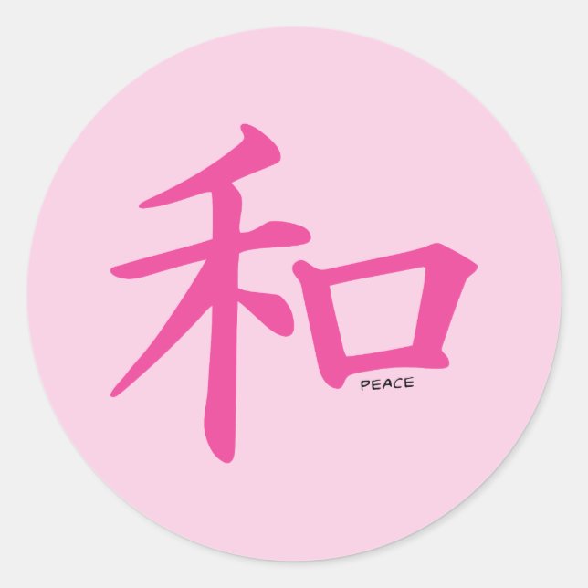 Chinese Pink Peace Symbol Classic Round Sticker (Front)
