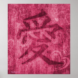 Chinese pink red love symbol portrait poster print