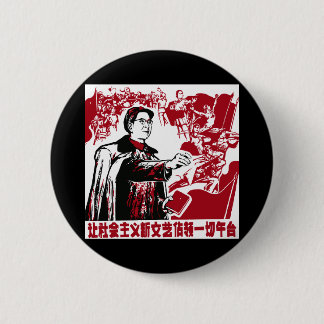 Chinese Propaganda 2 Inch Round Button