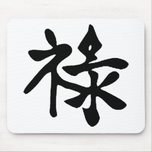 Chinese Prosperity Mouse Pad