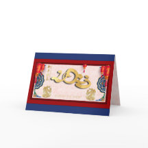 Chinese Rabbit New Year 2023 greeting card