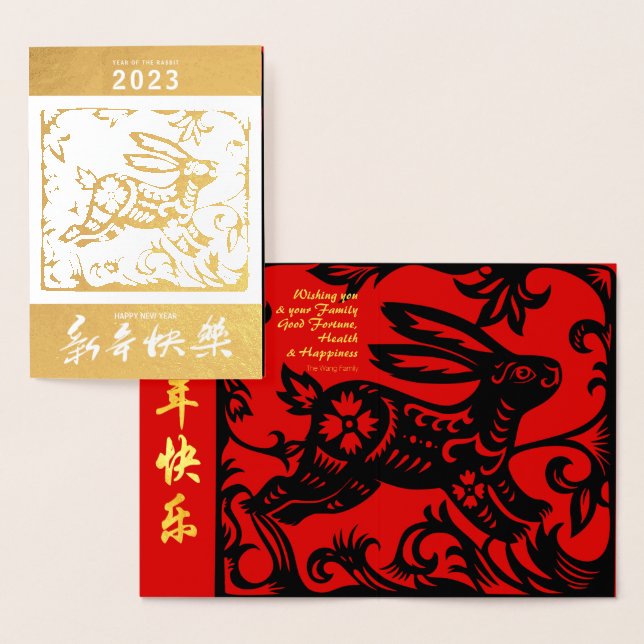 Chinese Rabbit New Year paper-cut Foil GC Foil Card (Display)