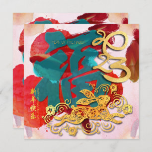 Chinese Rabbit New Year watercolors Fu 2023 SqC Holiday Card