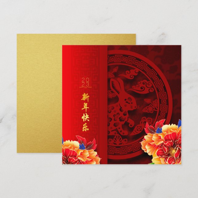 Chinese Rabbit paper-cut Peonies New Year 2023 G2 Card (Front/Back)