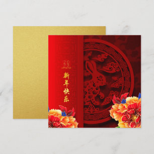 Chinese Rabbit paper-cut Peonies New Year 2023 G2 Card